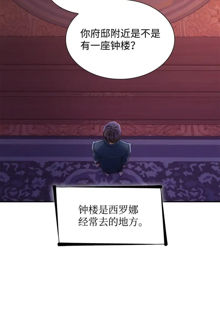 漫画《无法抵抗的，来自恶女的诱惑》50 洗脑第28张图