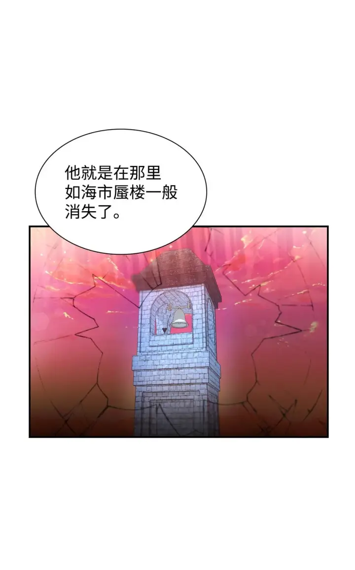 漫画《无法抵抗的，来自恶女的诱惑》50 洗脑第29张图