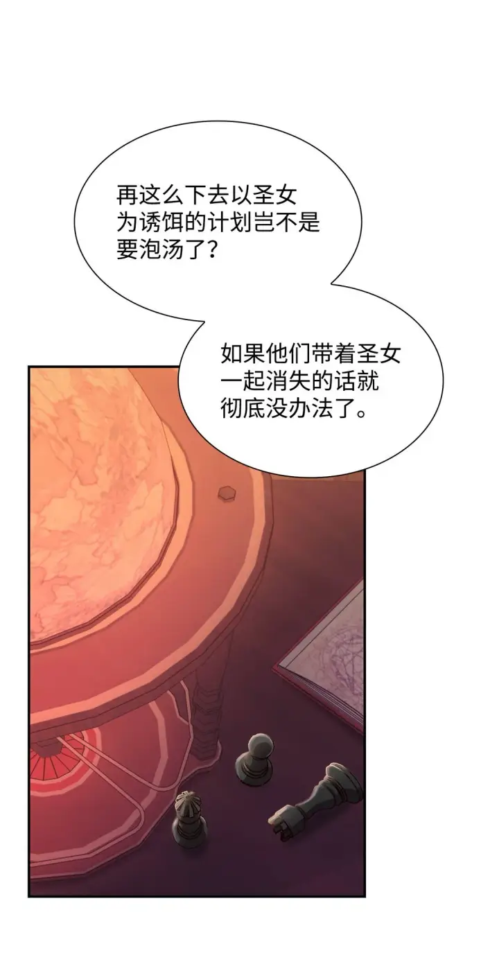 漫画《无法抵抗的，来自恶女的诱惑》50 洗脑第30张图