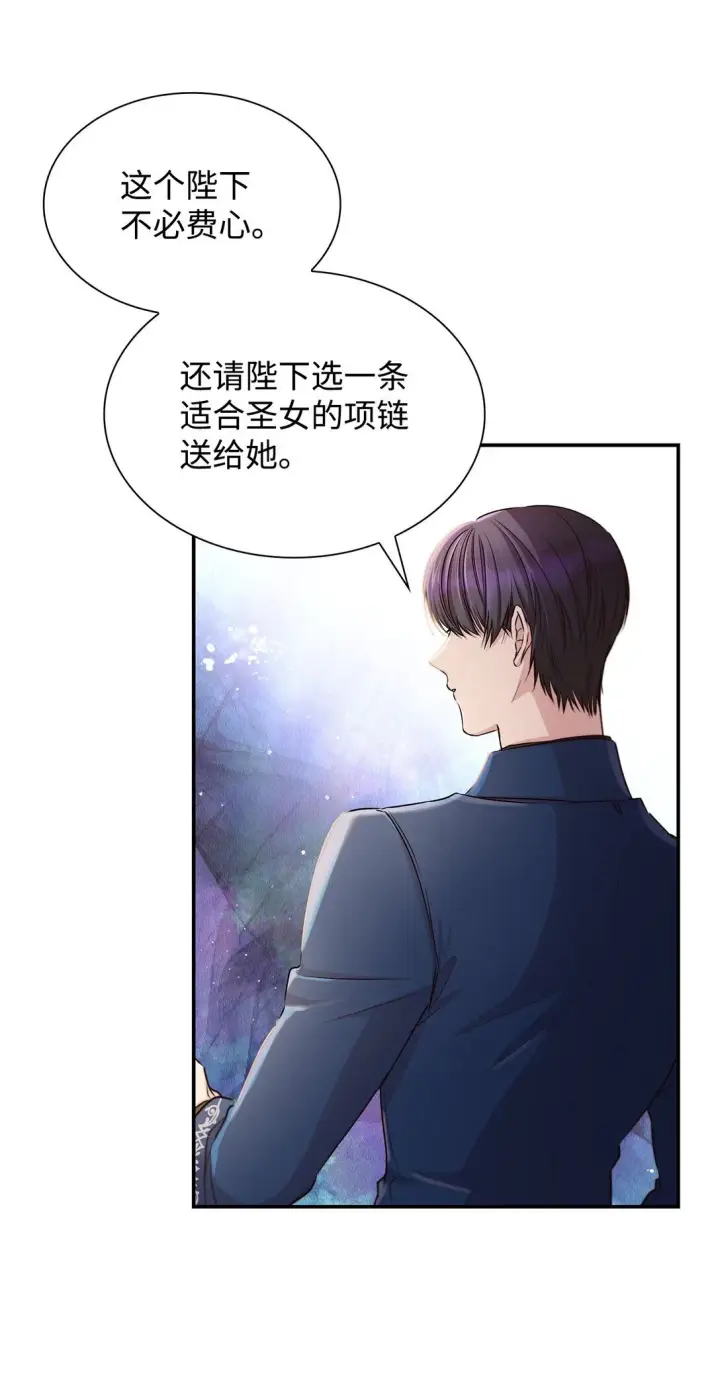 漫画《无法抵抗的，来自恶女的诱惑》50 洗脑第31张图