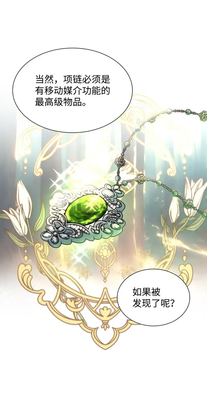 漫画《无法抵抗的，来自恶女的诱惑》50 洗脑第32张图