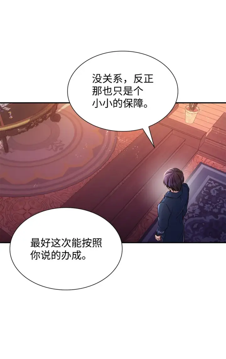 漫画《无法抵抗的，来自恶女的诱惑》50 洗脑第33张图