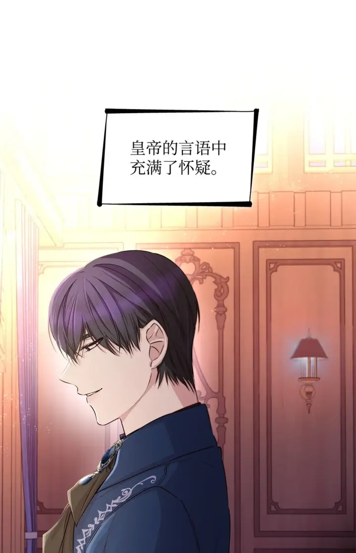 漫画《无法抵抗的，来自恶女的诱惑》50 洗脑第34张图