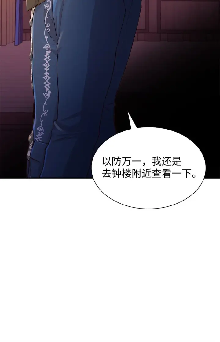漫画《无法抵抗的，来自恶女的诱惑》50 洗脑第35张图