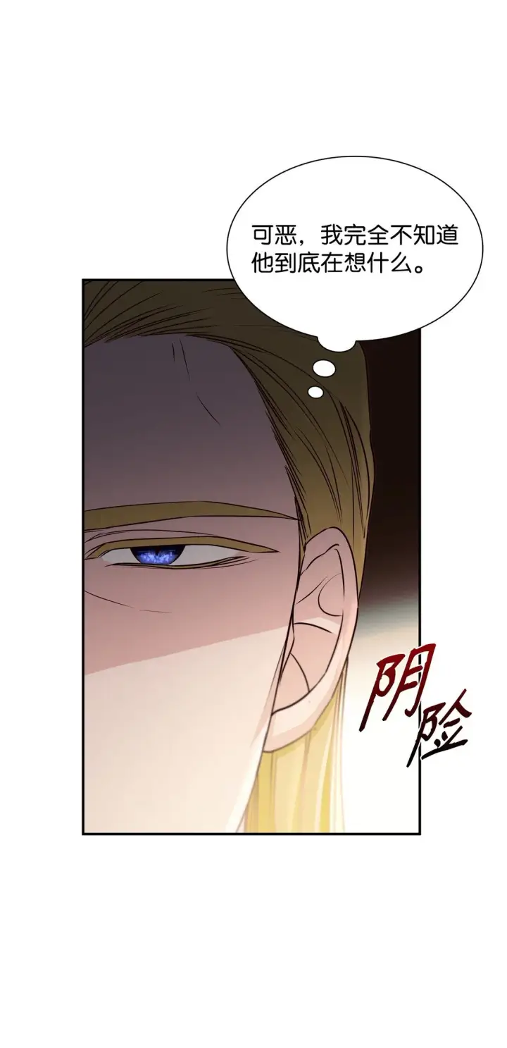 漫画《无法抵抗的，来自恶女的诱惑》50 洗脑第37张图