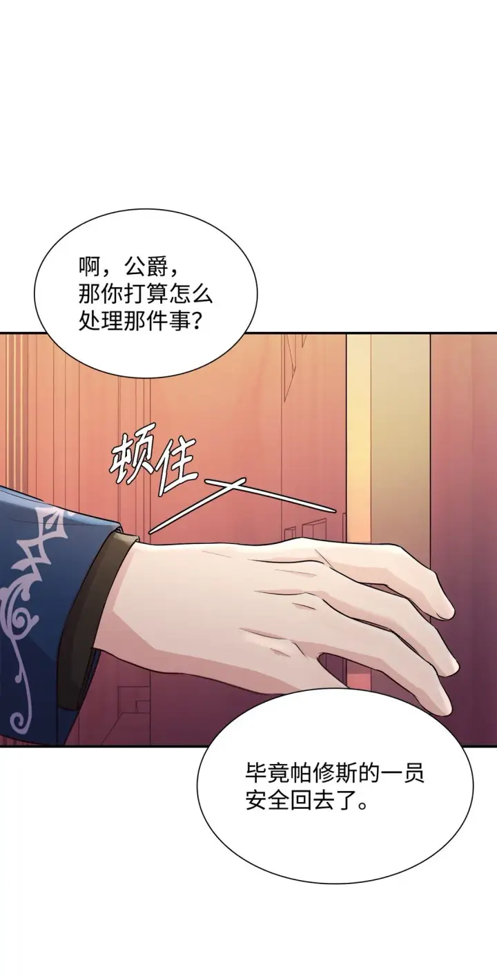 漫画《无法抵抗的，来自恶女的诱惑》50 洗脑第38张图
