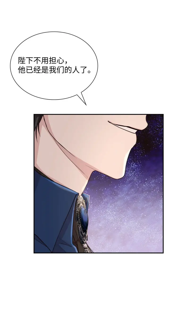 漫画《无法抵抗的，来自恶女的诱惑》50 洗脑第39张图