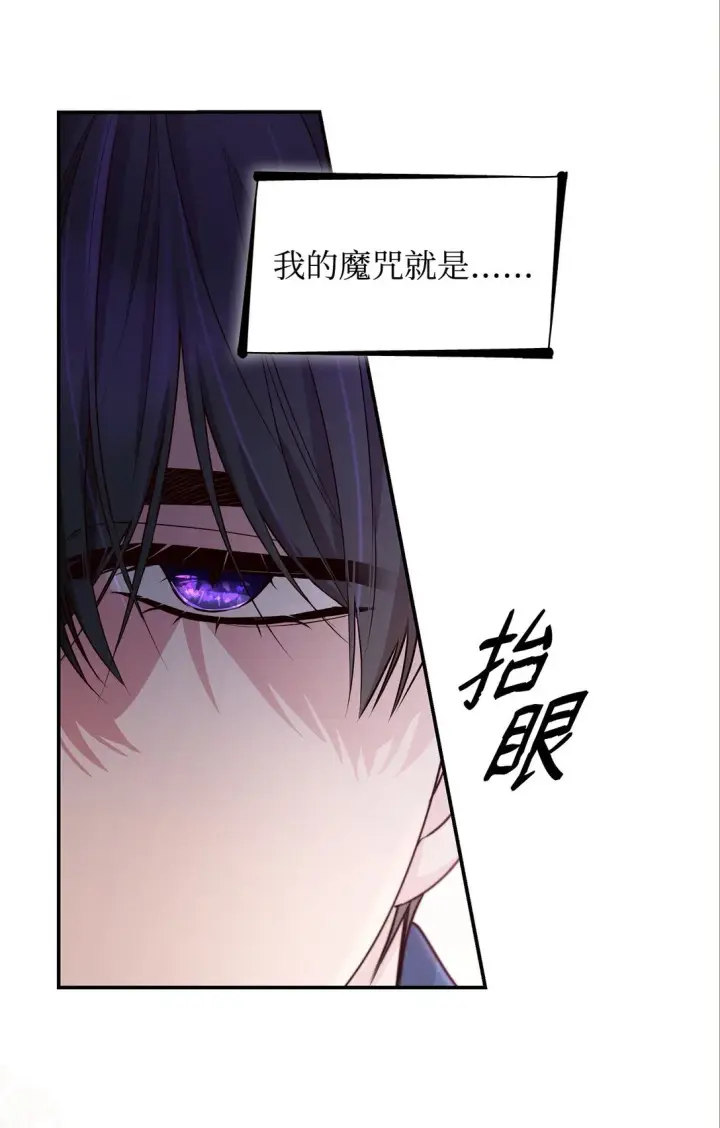 漫画《无法抵抗的，来自恶女的诱惑》50 洗脑第4张图