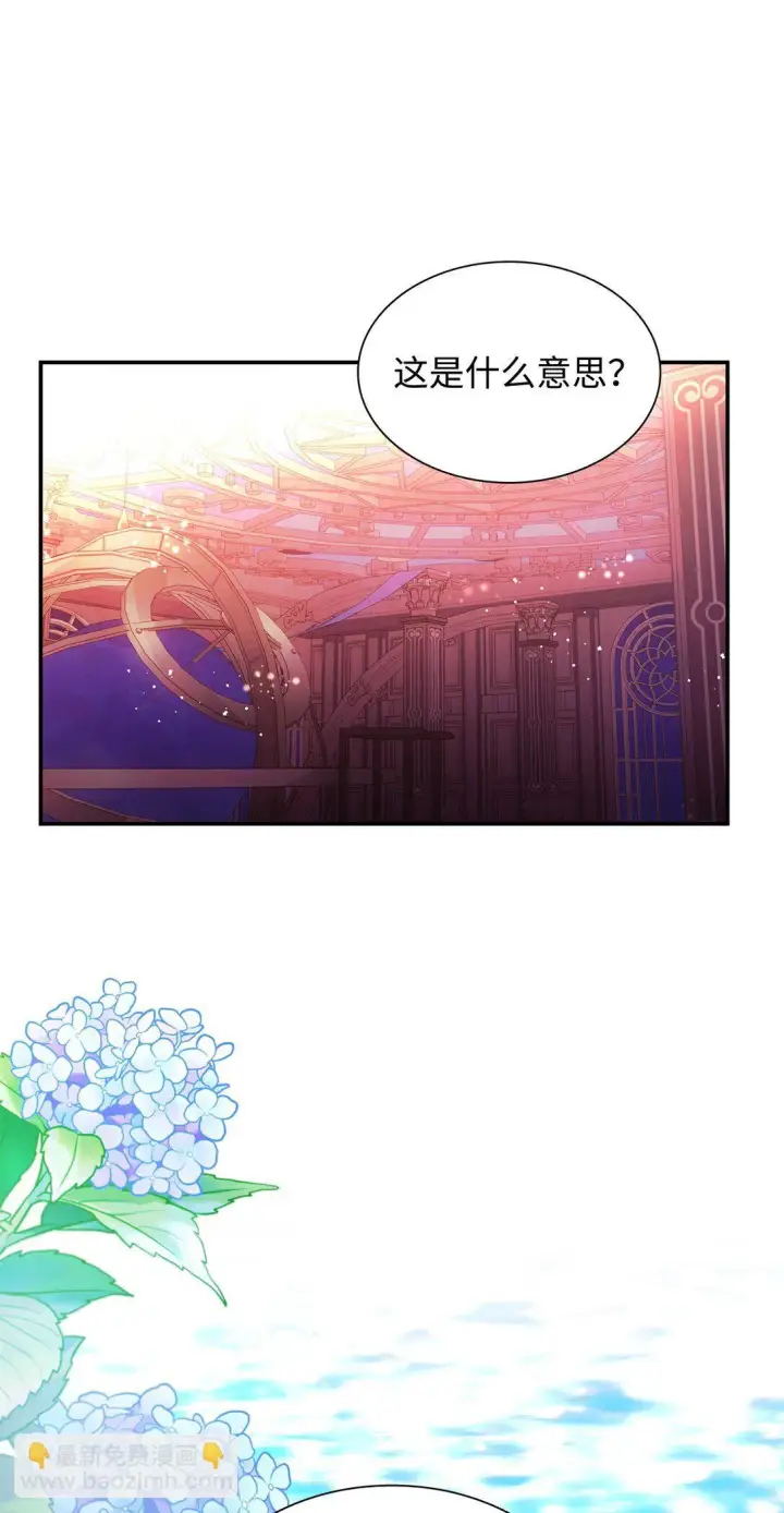漫画《无法抵抗的，来自恶女的诱惑》50 洗脑第40张图