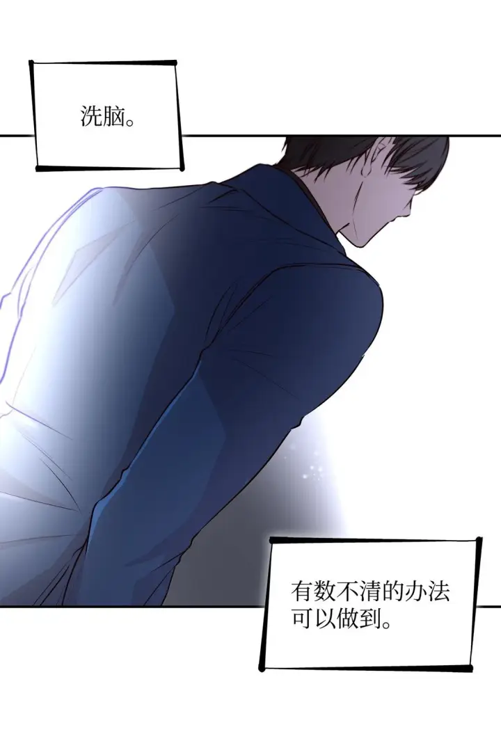 漫画《无法抵抗的，来自恶女的诱惑》50 洗脑第44张图