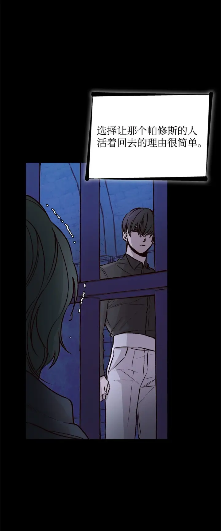 漫画《无法抵抗的，来自恶女的诱惑》50 洗脑第46张图