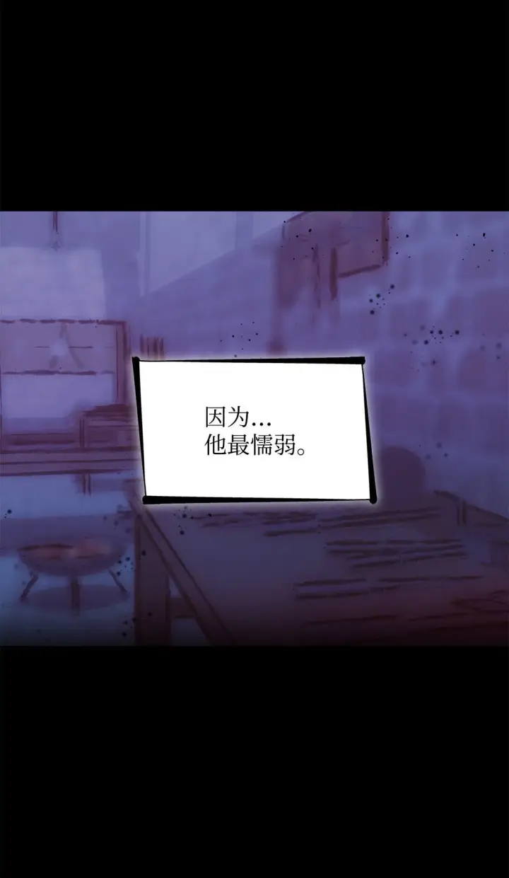 漫画《无法抵抗的，来自恶女的诱惑》50 洗脑第47张图