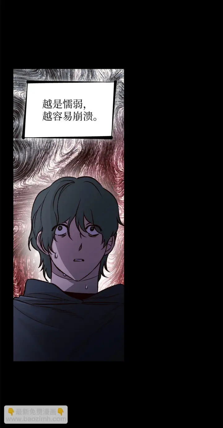 漫画《无法抵抗的，来自恶女的诱惑》50 洗脑第48张图