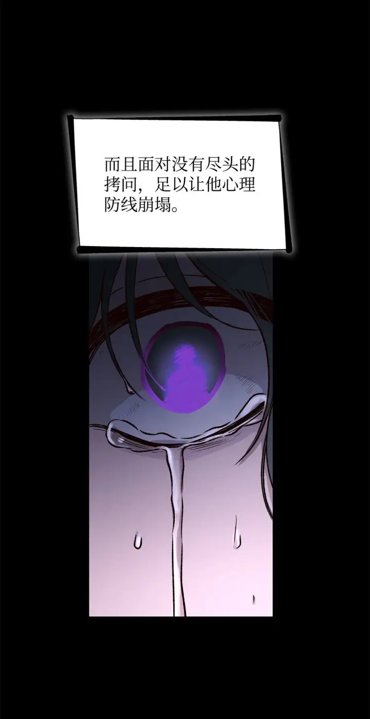 漫画《无法抵抗的，来自恶女的诱惑》50 洗脑第49张图