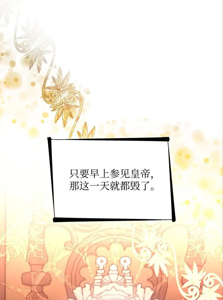 漫画《无法抵抗的，来自恶女的诱惑》50 洗脑第5张图