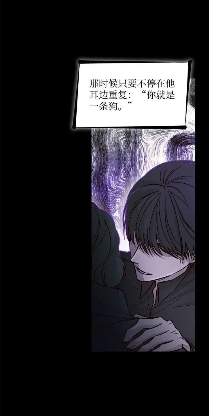漫画《无法抵抗的，来自恶女的诱惑》50 洗脑第50张图
