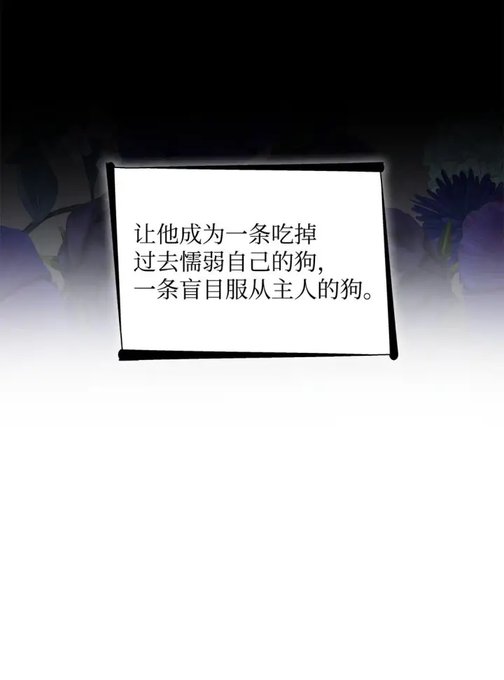 漫画《无法抵抗的，来自恶女的诱惑》50 洗脑第51张图