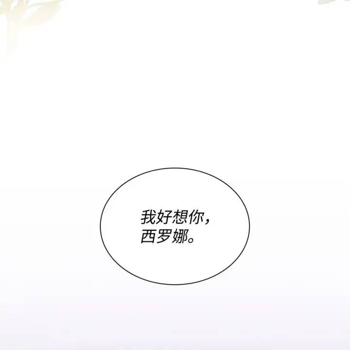 漫画《无法抵抗的，来自恶女的诱惑》50 洗脑第53张图