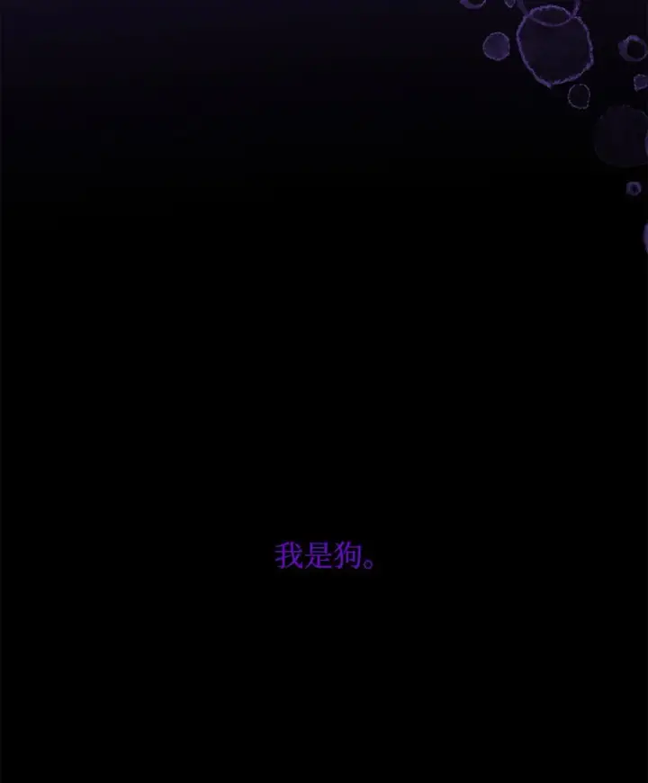 漫画《无法抵抗的，来自恶女的诱惑》50 洗脑第55张图