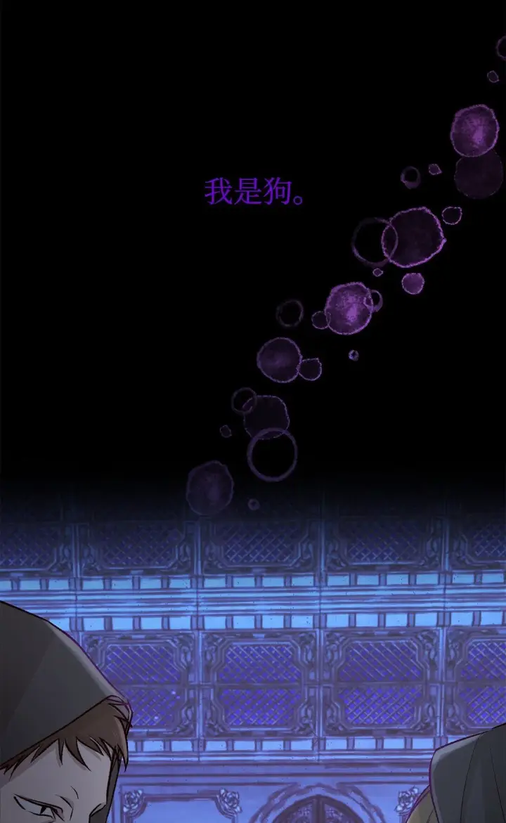 漫画《无法抵抗的，来自恶女的诱惑》50 洗脑第56张图