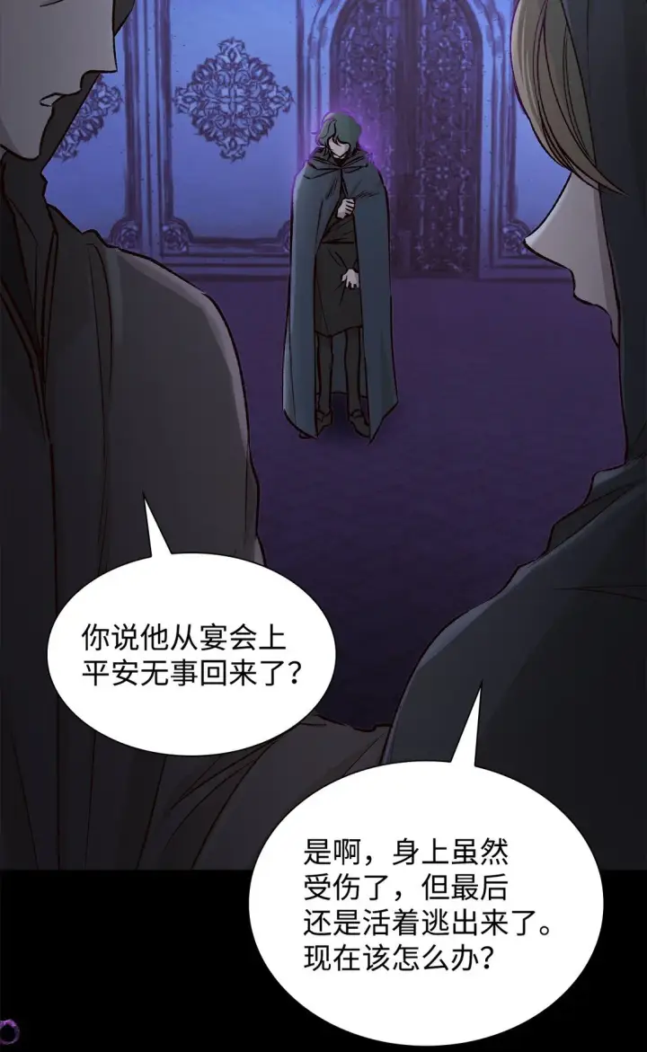 漫画《无法抵抗的，来自恶女的诱惑》50 洗脑第57张图