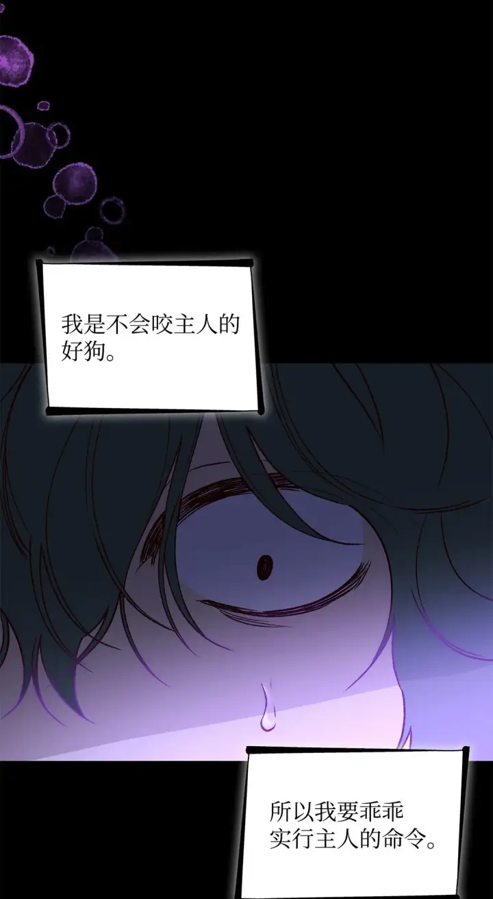 漫画《无法抵抗的，来自恶女的诱惑》50 洗脑第58张图