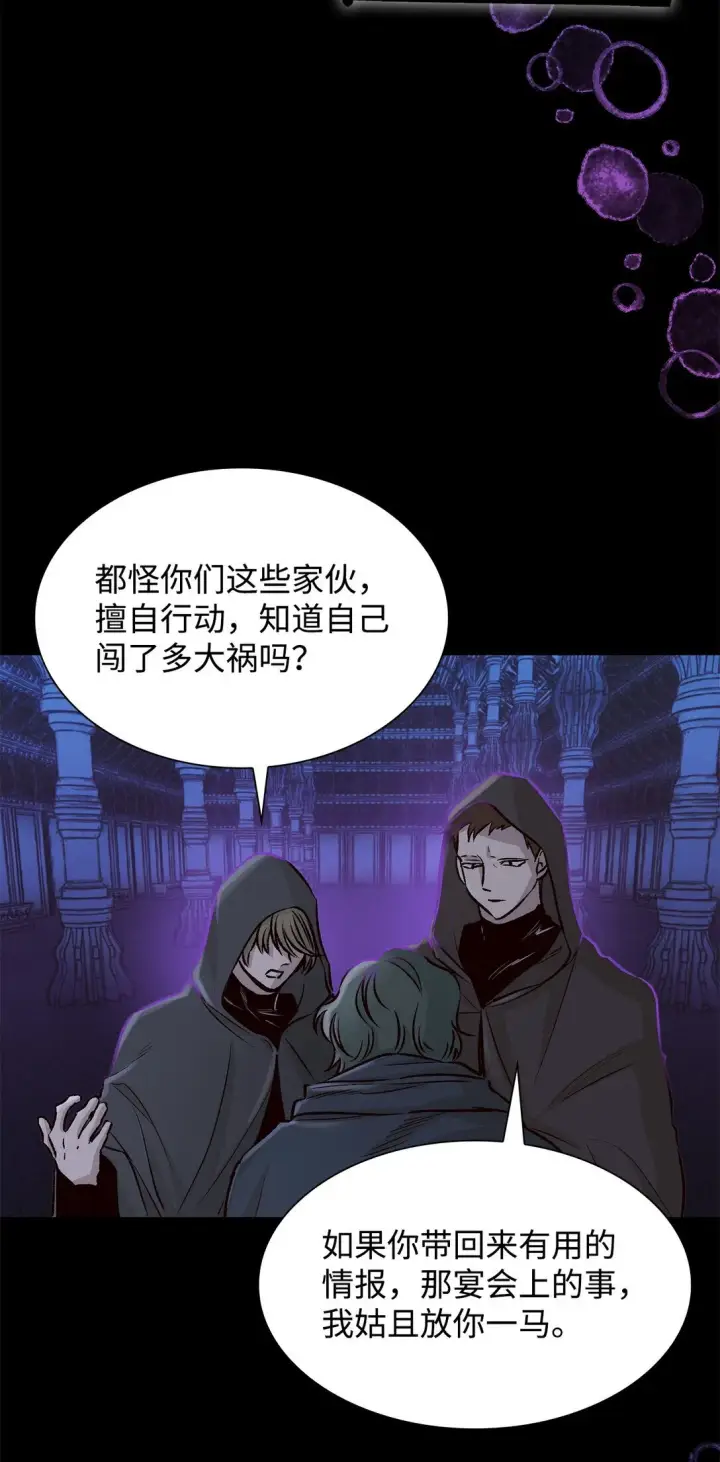 漫画《无法抵抗的，来自恶女的诱惑》50 洗脑第59张图