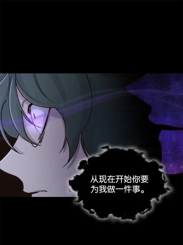 漫画《无法抵抗的，来自恶女的诱惑》50 洗脑第61张图