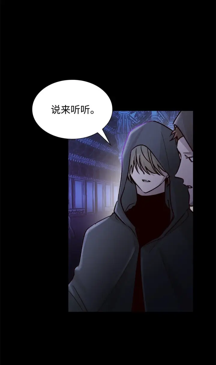 漫画《无法抵抗的，来自恶女的诱惑》50 洗脑第64张图
