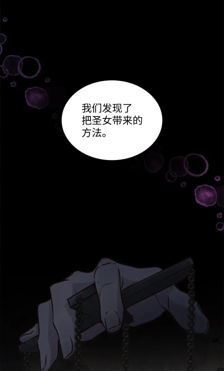 漫画《无法抵抗的，来自恶女的诱惑》50 洗脑第65张图