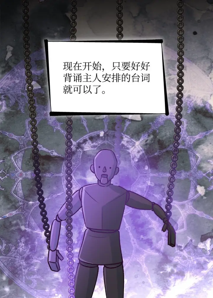 漫画《无法抵抗的，来自恶女的诱惑》50 洗脑第66张图