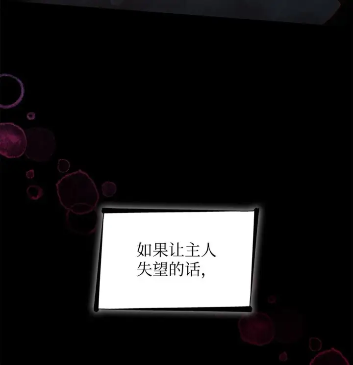 漫画《无法抵抗的，来自恶女的诱惑》50 洗脑第68张图