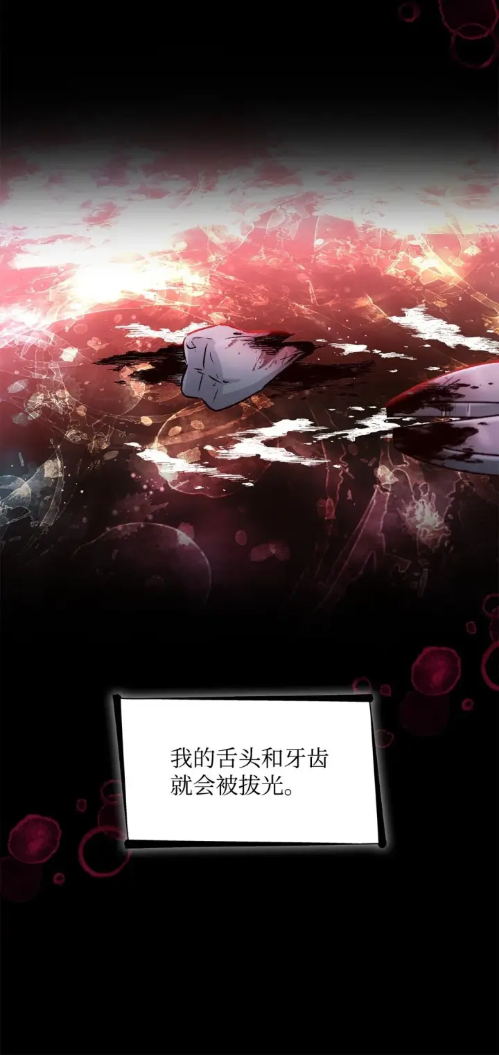 漫画《无法抵抗的，来自恶女的诱惑》50 洗脑第69张图