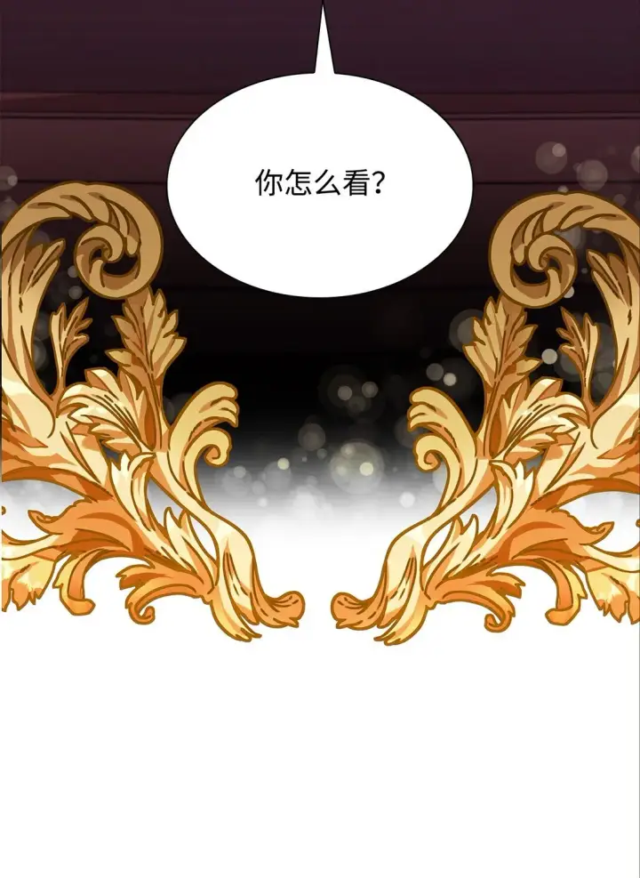 漫画《无法抵抗的，来自恶女的诱惑》50 洗脑第7张图