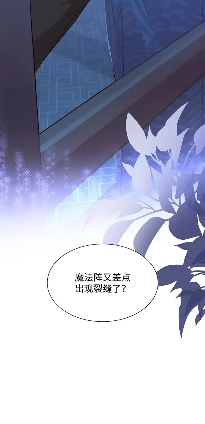 漫画《无法抵抗的，来自恶女的诱惑》50 洗脑第72张图