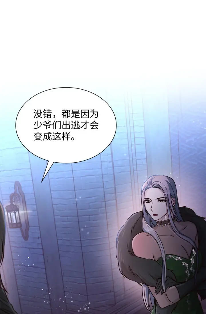 漫画《无法抵抗的，来自恶女的诱惑》50 洗脑第73张图