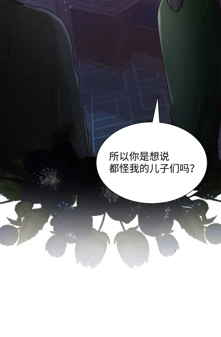 漫画《无法抵抗的，来自恶女的诱惑》50 洗脑第74张图