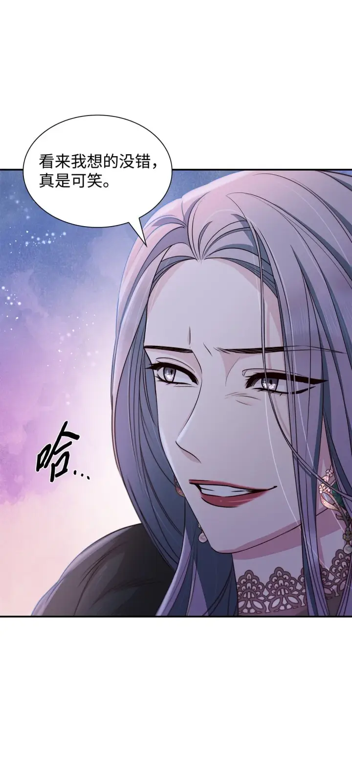 漫画《无法抵抗的，来自恶女的诱惑》50 洗脑第75张图