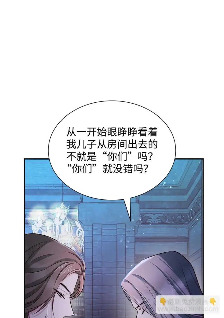 漫画《无法抵抗的，来自恶女的诱惑》50 洗脑第76张图