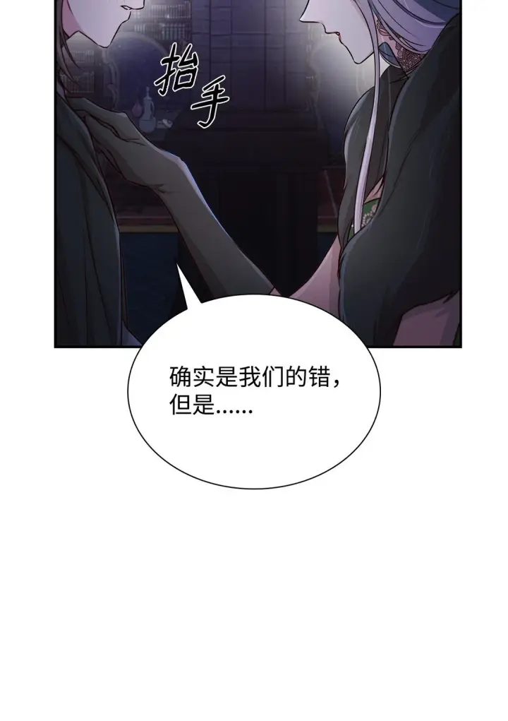 漫画《无法抵抗的，来自恶女的诱惑》50 洗脑第77张图