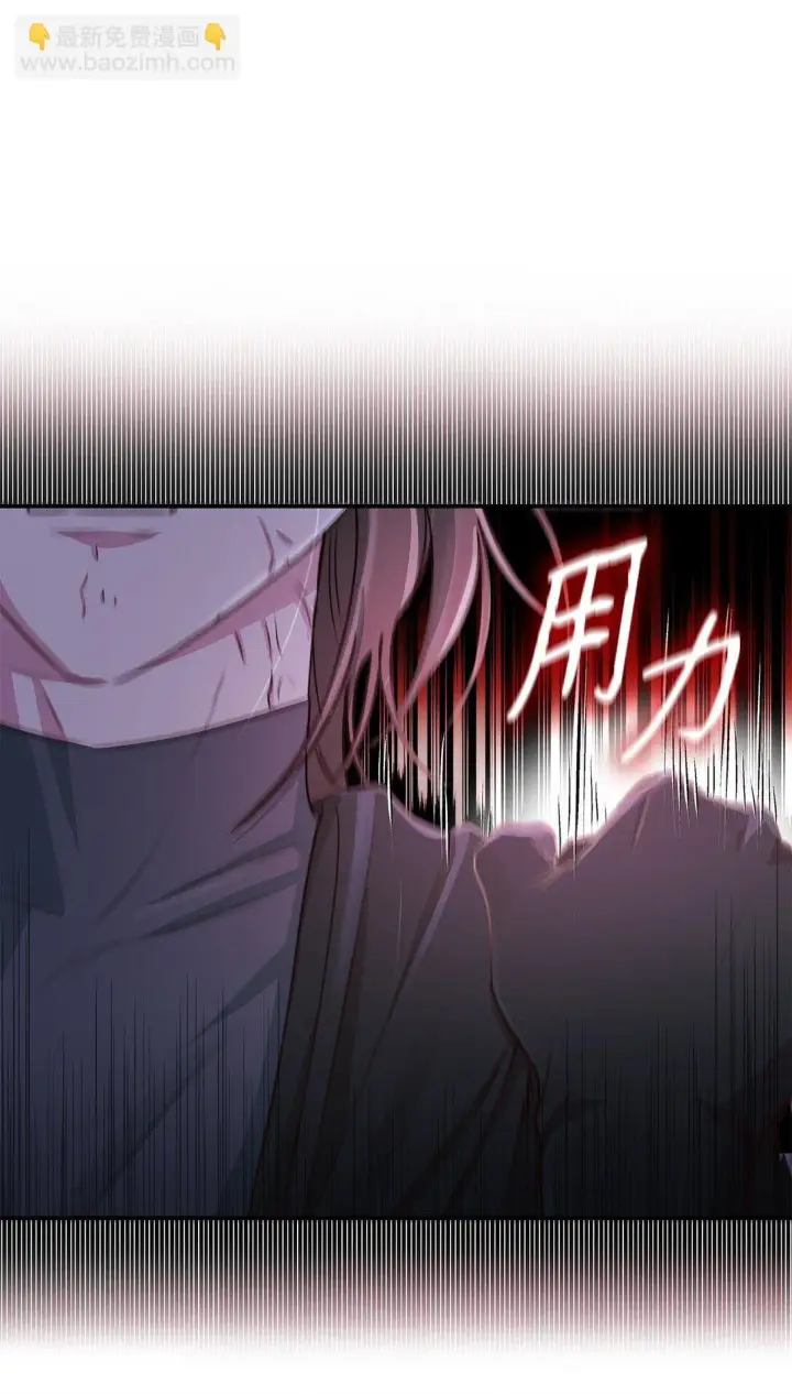 漫画《无法抵抗的，来自恶女的诱惑》50 洗脑第78张图