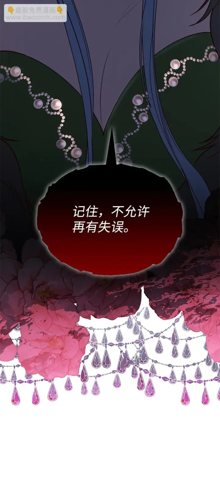 漫画《无法抵抗的，来自恶女的诱惑》50 洗脑第83张图