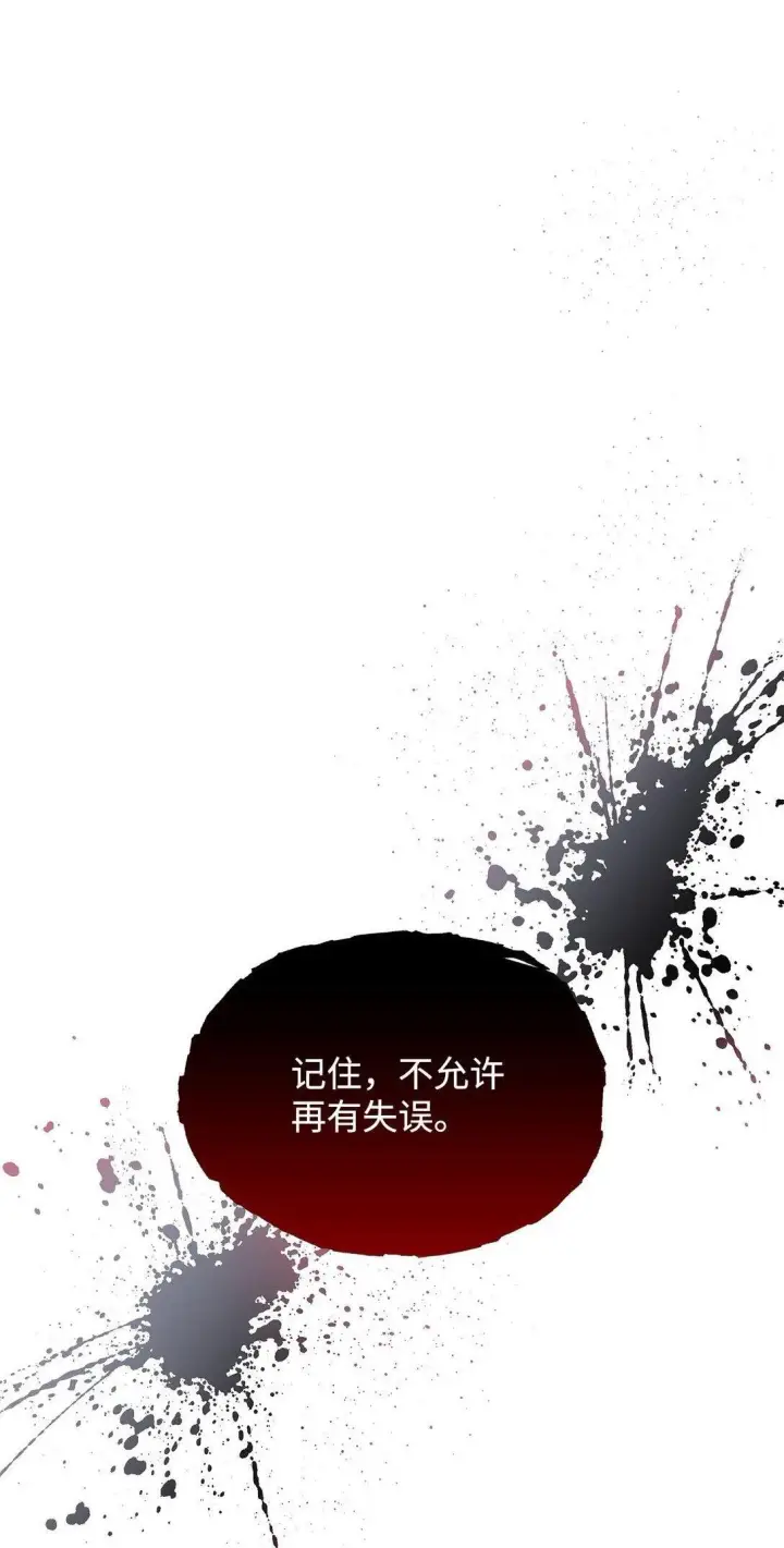 漫画《无法抵抗的，来自恶女的诱惑》50 洗脑第85张图