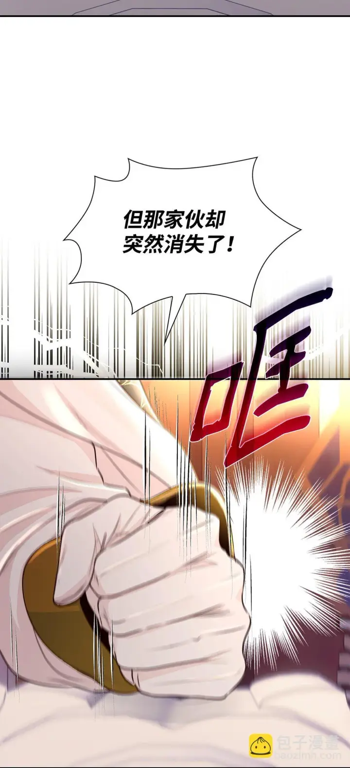 漫画《无法抵抗的，来自恶女的诱惑》50 洗脑第9张图