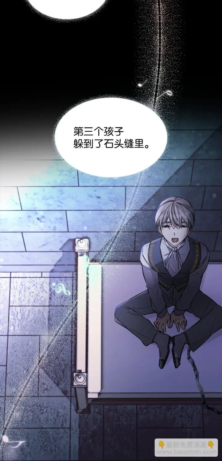 漫画《无法抵抗的，来自恶女的诱惑》52 剧院着火第12张图