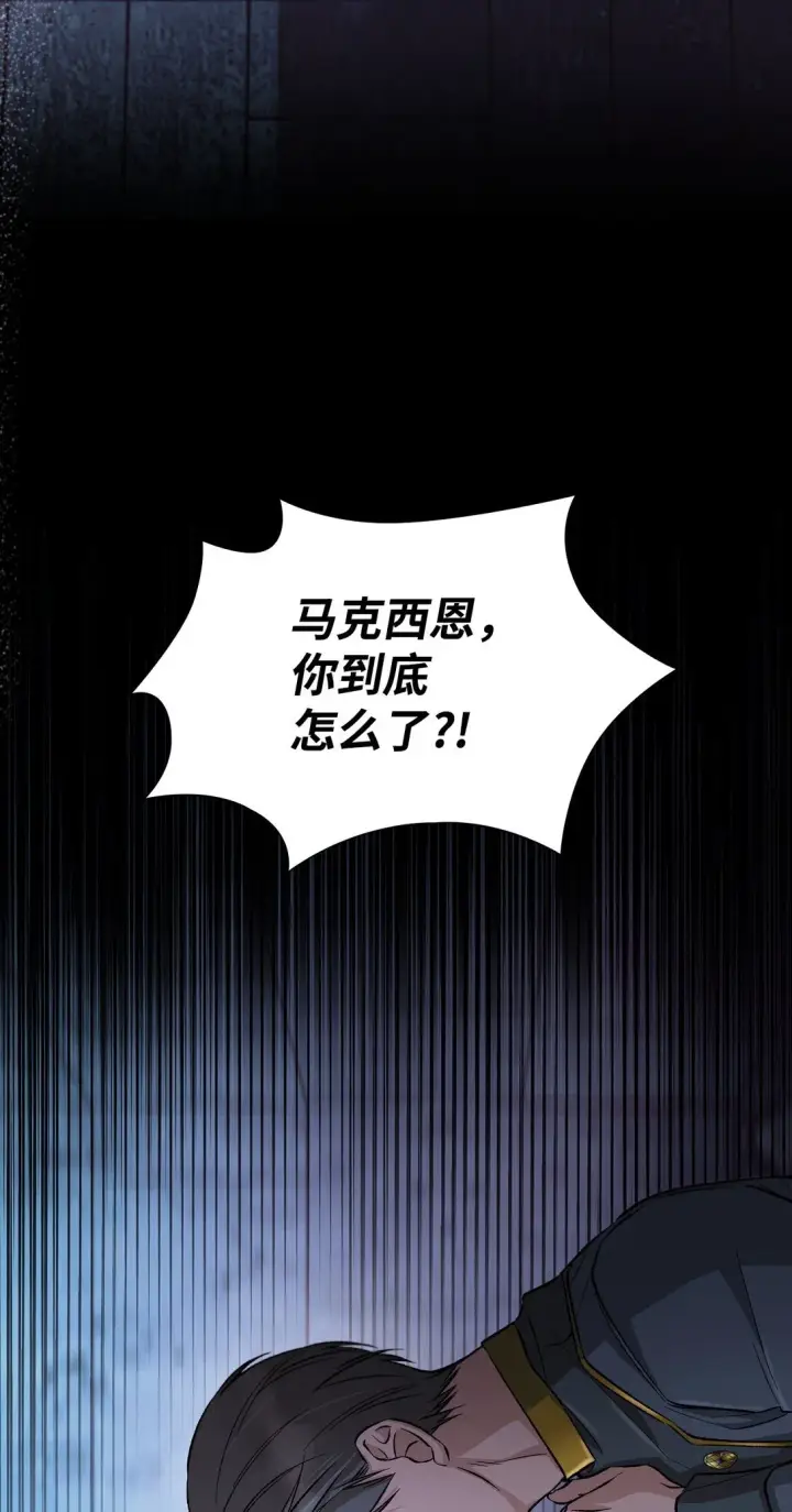 漫画《无法抵抗的，来自恶女的诱惑》52 剧院着火第13张图