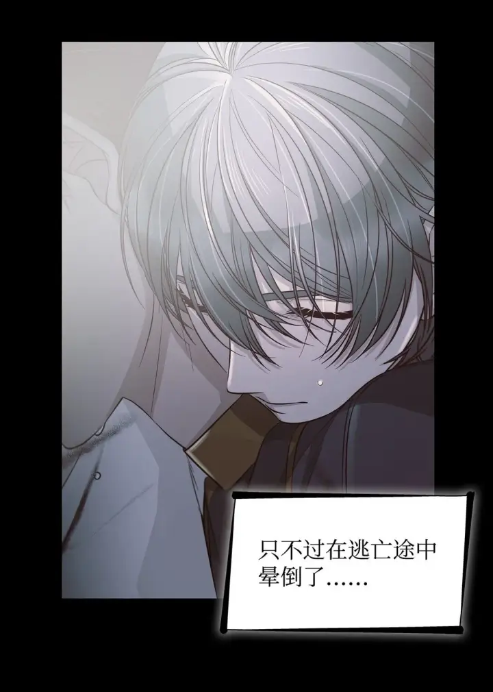 漫画《无法抵抗的，来自恶女的诱惑》52 剧院着火第18张图
