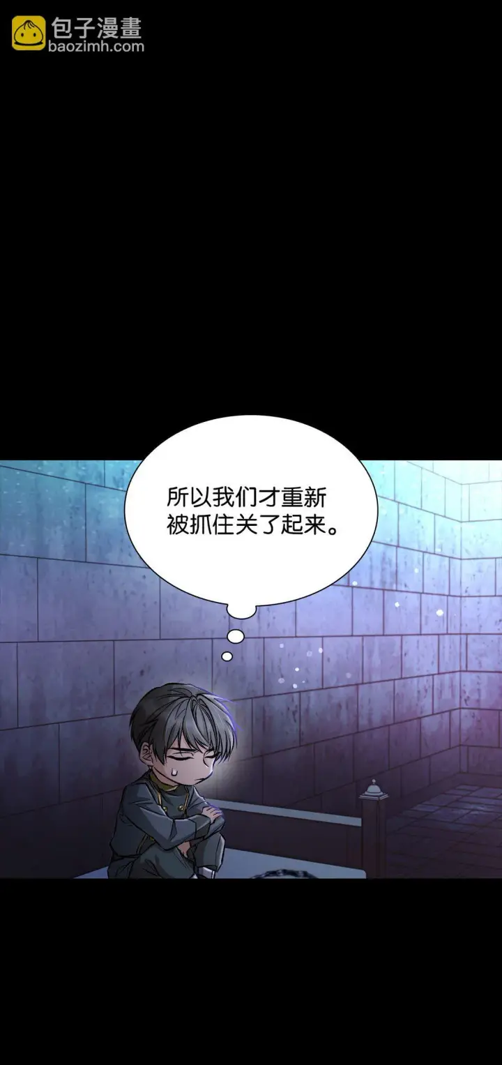 漫画《无法抵抗的，来自恶女的诱惑》52 剧院着火第19张图