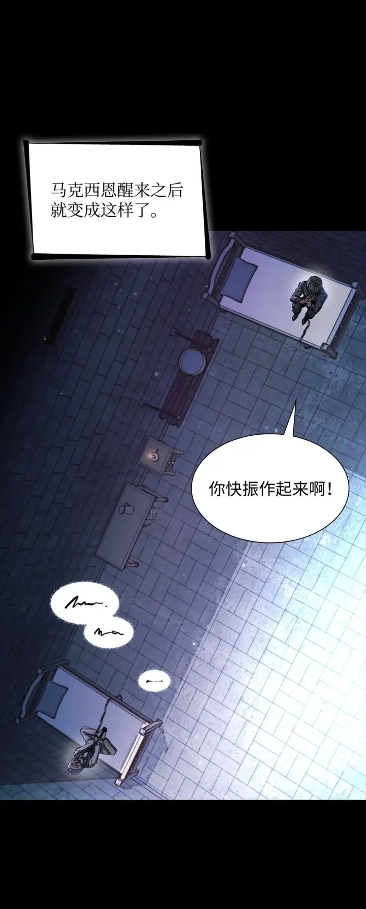 漫画《无法抵抗的，来自恶女的诱惑》52 剧院着火第20张图
