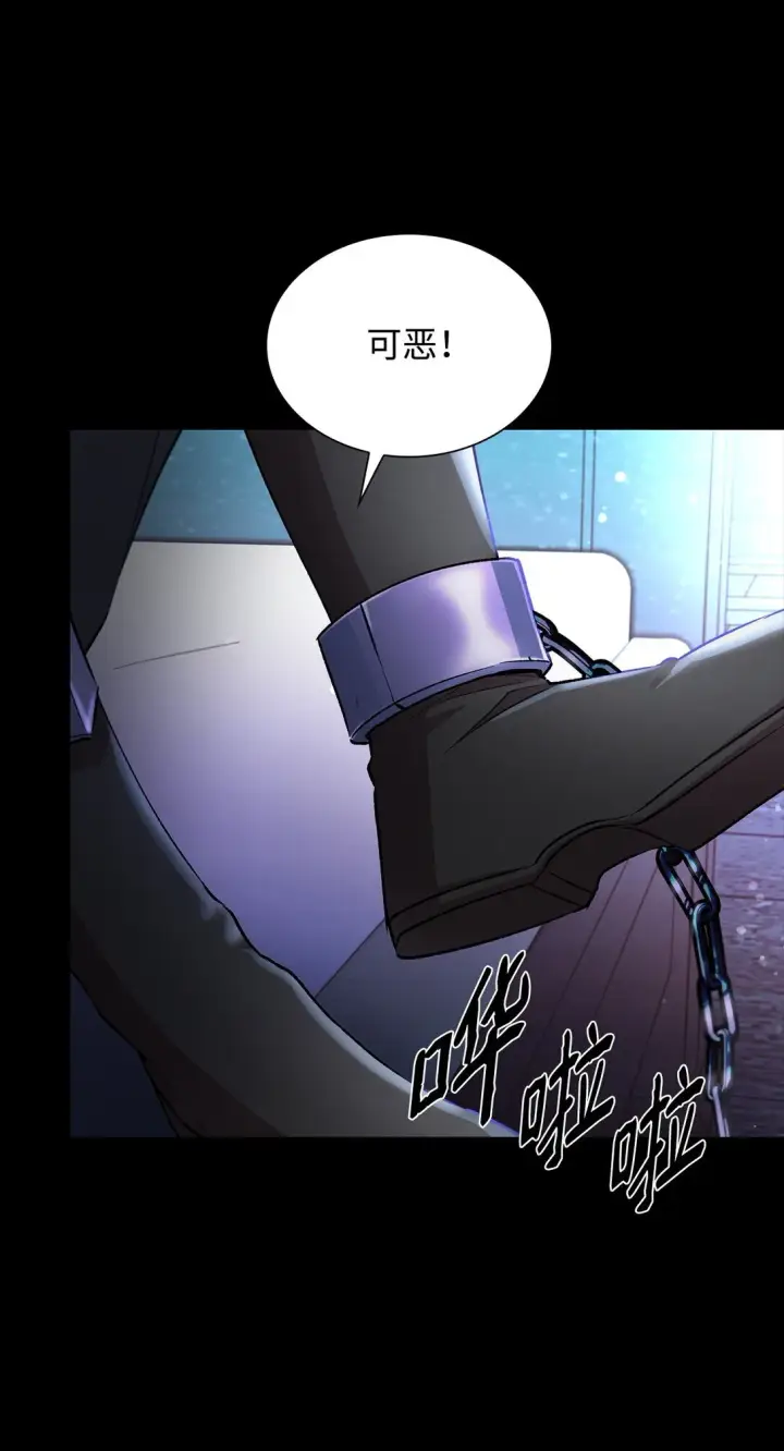 漫画《无法抵抗的，来自恶女的诱惑》52 剧院着火第21张图